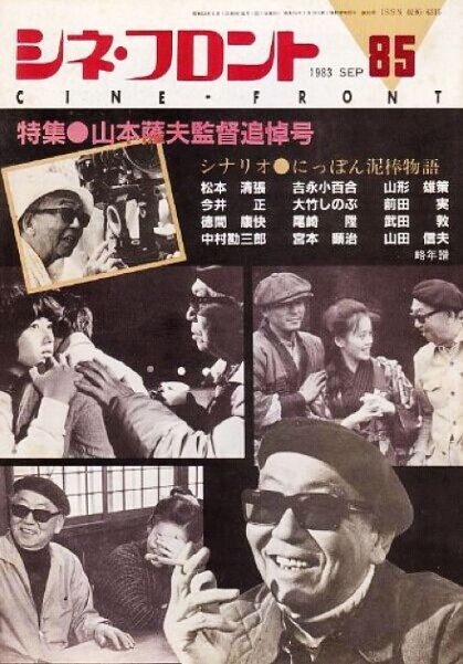1970年代日本反战电影《战争与人间》--战争与人间