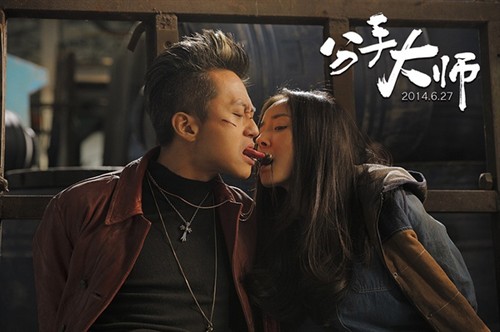 《分手大师》:老中医先生,你到底在哪里? - 《