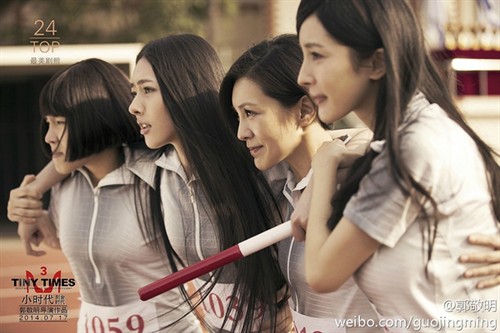 《小时代3:刺金时代》:时代姐妹花,时时闹分家