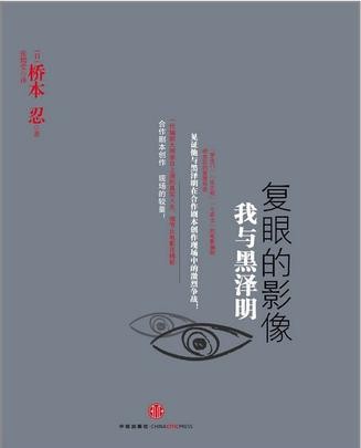 七武士简谱_七武士剧照图片(3)