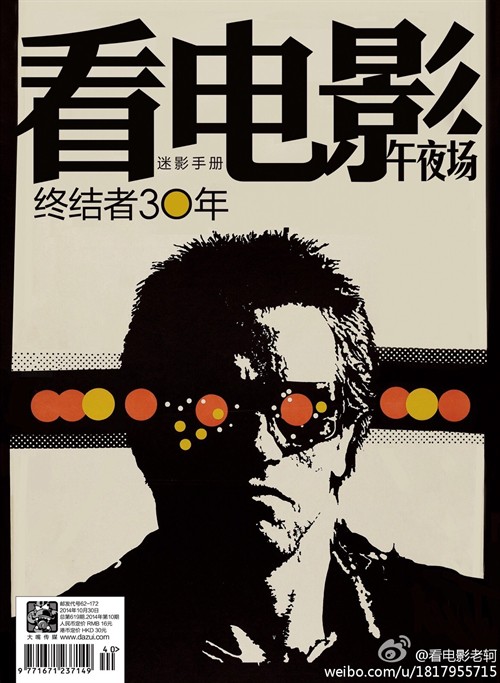 看电影10月午夜场封面预告 《看电影》杂志读
