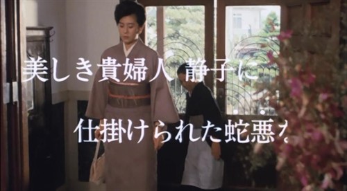 1985-08 <em>花与蛇</em>3、地狱篇,西村昭五郎调教悲剧