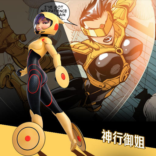 颠覆设定走出原路,揭秘超能陆战队的起源 – M