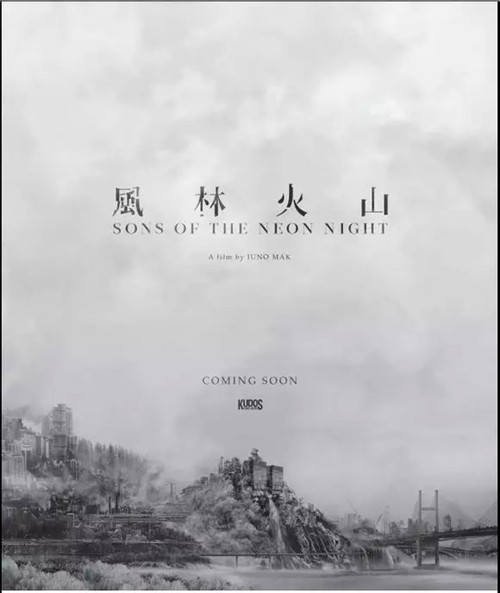 林贾尼火山_北京风林绿洲_风林火山 麦浚龙