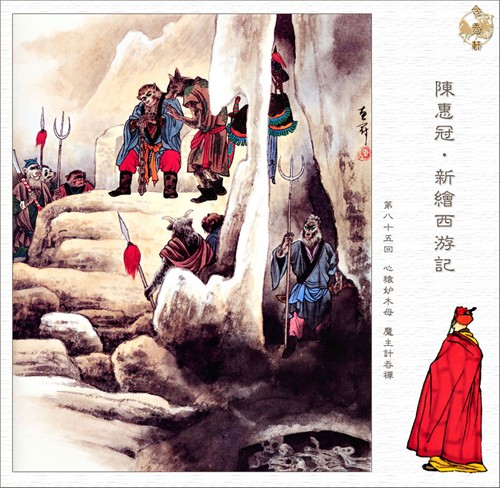 西游记原著狮驼岭是多少回 015712.88164511.jpg