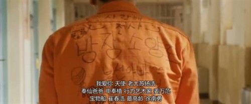 监狱童话 --《七号房的礼物》