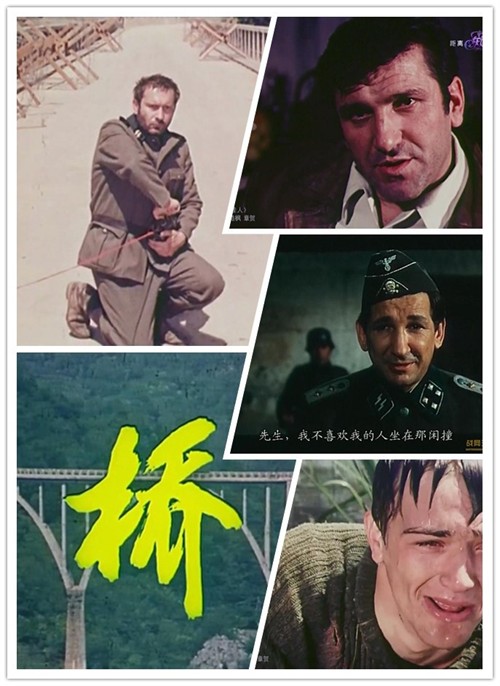 啊,朋友再见 桥 影评 -宇の航