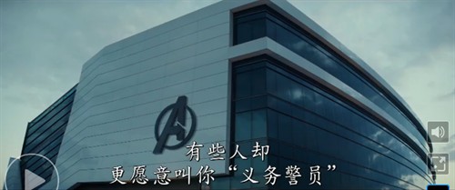 《美队3》首款预告中15个你会忽视的小细节 -