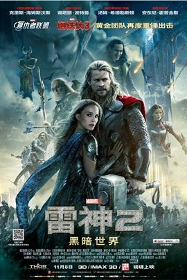 雷神2:黑暗世界的海报