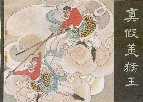 属于中国人的《西游记》情结