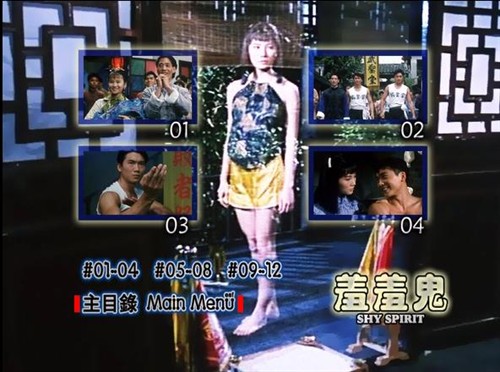 1988 羞羞鬼九月初九之重见天日,一眉道长林正英客串,衰仔曾志伟窥女致死,直男倪星喜获齐人之福!