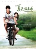 夏天协奏曲/Summer Time(2009)