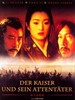 荆轲刺秦王/The Emperor and the Assassin(1999)