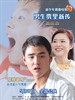 男生贾里新传/New Boy Jiali(2009)