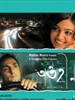 无尽的等待 Antaheen(2009)
