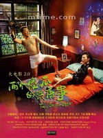大电影2.0之两个傻瓜的荒唐事Two Stupid Eggs (2007)