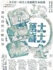 太太万岁