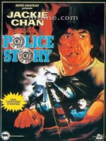 警察故事Jackie Chan's Police Story (1985)