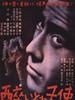 泥醉天使/Drunken Angel(1948)