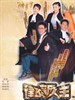 律政新人王/Survivor's Law(2003)