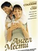 绝地狂龙(2002)