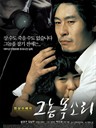 那家伙的声音 Voice of a Murderer(2007)