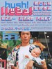 肃静/Hush!(2001)
