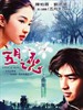 五月之恋/Love of May(2004)