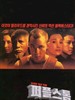 紫雨风暴/Purple Storm(1999)