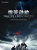 惊天动地/Jing Tian Dong Di(2009)