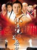 小鱼儿与花无缺(2005)