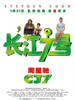 长江7号CJ7 (2008)