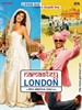 你好，伦敦 Namastey London(2007)