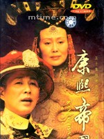 康熙王朝 (2001)