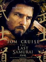 最后的武士The Last Samurai (2003)