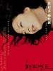 快乐到死/Happy End(1999)