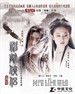 神雕侠侣/Shen Diao Xia Lv