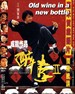 醉拳2/Jui kuen II(1994)