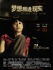 梦想照进现实/Dreams May Come(2006)