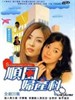 顺风妇产科/Sunpung Obstetrician(1998)