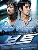 船/Boat(2009)