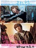 芭蕾舞学院 Flying Boys(2004)
