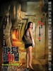 第十九层空间/Naraka 19(2007)