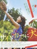 挎斗摩托车里的狗/Dog in a Sidecar(2007)