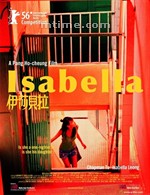 伊莎贝拉Isabella (2006)