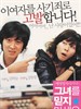 请别相信她/Don't Believe Her(2004)