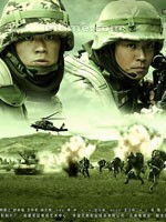 士兵突击 (2006)