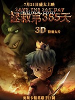 拯救第365天(2012)