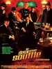第二次呼吸/Deuxième souffle, Le(2007)