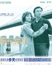 常在我心 Seung joi ngo sam(2001)